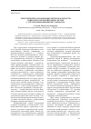 Научная статья на тему 'Теоретические основы конкурентоспособности социально-экономических систем с учетом инновационной стоимости'