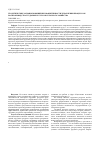 Научная статья на тему 'Теоретические основы повышения эффективности управления процессом воспроизводства трудовых ресурсов сельского хозяйства'