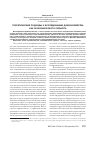 Научная статья на тему 'Теоретические подходы к исследованию домохозяйства как экономического субъекта'