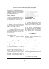 Научная статья на тему 'Теоретические подходы к разработке критериев и показателей сформированности общепрофессиональных компетенций студентов во внеучебной деятельности вуза'