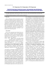 Научная статья на тему 'Теоретические предпосылки управления биоритмами с использованием функциональных продуктов питания'