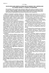 Научная статья на тему 'Теоретические Вопросы понятия правового регулирования уголовно-процессуальных отношений'