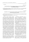 Научная статья на тему 'Теоретический анализ изучения восточных оздоровительных систем российскими учеными'
