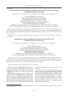 Научная статья на тему 'Теоретическое исследование сорбции водорода в интерметаллических соединениях Al 3ti, Al 3Ni и Al 4pd'