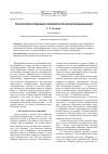 Научная статья на тему 'Теоретическое исследование устойчивости при обработке шлифованием'