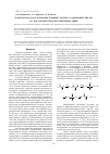 Научная статья на тему 'Теоретическое исследование влияния молекул карбоновых кислот на кислотный гидролиз пептидной связи'