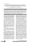 Научная статья на тему 'Теоретическое обоснование адаптивно-ландшафтных систем земледелия и агролесомелиорации в степной и сухостепной зонах Поволжья'