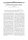 Научная статья на тему 'Теоретическое обоснование для классификации риторических приёмов, основанных на антонимии'