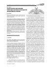 Научная статья на тему 'Теоретическое обоснование критериев конкурентоспособности инициативных аграриев'