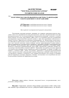 Научная статья на тему 'Теоретическое обоснование параметров стабилизации работы доильного оборудования'