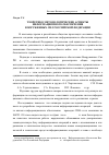 Научная статья на тему 'Теоретико-методологические аспекты информационного обеспечения Вооруженных Сил Российской Федерации'