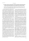 Научная статья на тему 'Теоретико-методологические аспекты совершенствования оценки финансовой эффективности собственности на микроуровне'