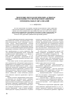 Научная статья на тему 'Теоретико-методологические аспекты управления стратегическим развитием муниципальных образований'