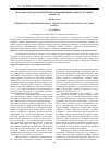 Научная статья на тему 'Теоретико-методологические векторы концепции социокультурного капитала'