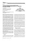 Научная статья на тему 'Теоретико-методологическое моделирование на основе концепции больших циклов Н. Д. Кондратьева: постановка проблемы'