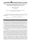 Научная статья на тему 'Теоретико-познавательный и ценностно-регулятивный аспекты мировоззрения в философии И. Канта'
