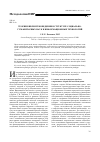 Научная статья на тему 'Теории библиотековедения в структуре социально-гуманитарных наук и информационных технологий'