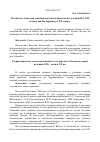 Научная статья на тему 'Теории правового и конституционного государства в России во второй половине XIX - начале XX вв'
