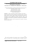 Научная статья на тему 'Теплотехнические испытания водогрейных котлов КСГн-1,16 и КСГн-3,15'