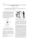 Научная статья на тему 'Тепловая проводимость модифицированных дисперсно-наполненных полимерных материалов'
