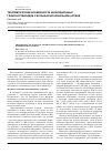 Научная статья на тему 'Терапевтические возможности ингаляционных глюкокортикоидов у больных бронхиальной астмой'