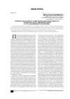 Научная статья на тему 'Терминологическая и содержательная вариативность поликультурного мировоззрения и его дальнейшие перспективы'