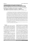 Научная статья на тему 'Термодинамический анализ возможности использования расплавов системы BaO-Na2O-Fe2O3 для выращивания кристаллов гексаферрита бария'