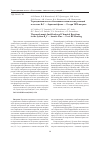 Научная статья на тему 'Термодинамическое обоснование химических реакций в системе b 4c боратный флюс Fe при ТВЧ-нагреве'