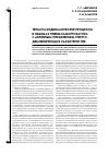 Научная статья на тему 'Термогазодинамические процессы в объемах пневмоамортизатора с активным управлением упруго-демпфирующих характеристик'