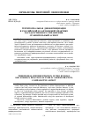 Научная статья на тему 'Территориальная дифференциация в российской и зарубежной практике государственного управления: сравнительный аспект'