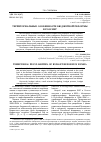 Научная статья на тему 'Территориальные особенности бюджетной реформы в России'