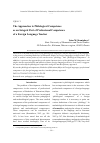 Научная статья на тему 'The approaches to philological competence as an integral part of professional competence of a foreign language teacher'