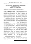 Научная статья на тему 'The aspects of transport influence on the country’s economy'