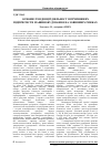 Научная статья на тему 'The basic tendencies of activity of the domestic enterprises of mechanical Engineering in foreign markets'