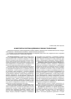 Научная статья на тему 'The competitive policy of the State in conditions of globalization'