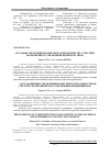 Научная статья на тему 'The elements of competitiveness management in the system of the enterprise economic management'