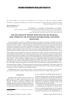 Научная статья на тему 'The influence of import substitution on regional positioning in the system of international economic relations'