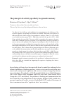 Научная статья на тему 'The principle of activity specificity in episodic memory'