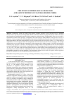 Научная статья на тему 'The study of rheological behavior and safety metrics of natural biopolymers'