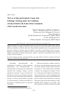 Научная статья на тему 'The use of sign and symbolic visual aids in biology teaching under the conditions of schools shift to the Federal State standards of the second generation'
