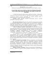 Научная статья на тему 'Theoretical and methodical aspects of economic security functioning system in rural areas of Ukraine'