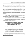 Научная статья на тему 'Theoretical basis of development of labor market and social policy in the Republic of Bulgaria'