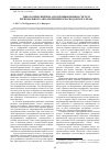 Научная статья на тему 'Типологический ряд агропромышленных систем регионального АПК (на примере Краснодарского края)'
