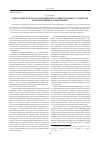 Научная статья на тему 'Типология факторов объединения хозяйствующих субъектов в корпоративное образование'