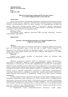 Научная статья на тему 'Типология журнальной периодики республики Адыгея в условиях информационного пространства'