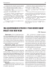 Научная статья на тему 'Типы адаптированности курсантов к учебно-воспитательному процессу вузов ФСИН России'