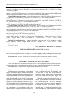 Научная статья на тему 'Тиреотропные свойства Potentilla alba L'