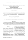 Научная статья на тему 'Токогенерирующие реакции в топливных элементах с протонпроводящим и анионпроводящим электролитами'