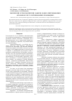 Научная статья на тему 'Токсические и генотоксические эффекты новых синтезированных фуранонов и их галогенированных производных'
