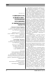 Научная статья на тему 'Толерантность в межконфессиональных отношениях в Свердловской области'